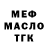 Дистиллят ТГК жижа Hector Mena