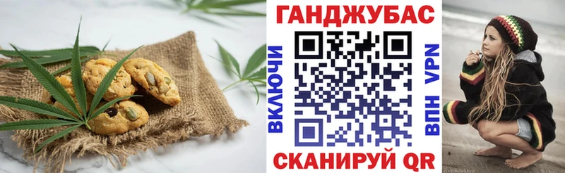Печенье с ТГК марихуана  Купить закладки  Сим 