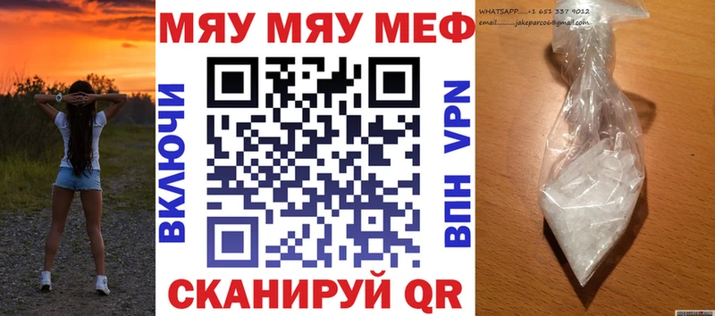 Купить где  Сим  Мефедрон мука 